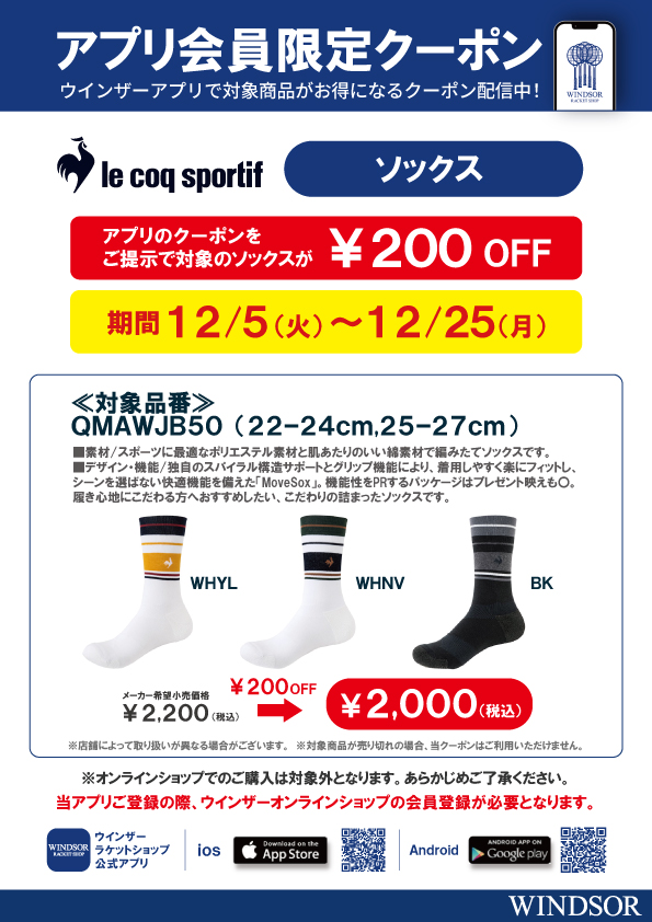 ★アプリ会員限定クーポン配信中★