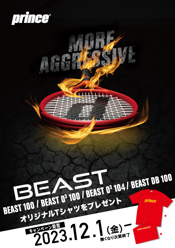 プリンス　ビーストシリーズ！！