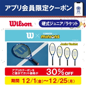 お得なクーポン配信中　ブログNO197