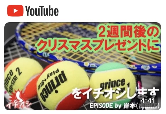 【YOUTUBE】クリスマスは?梅田店イチオシで♪