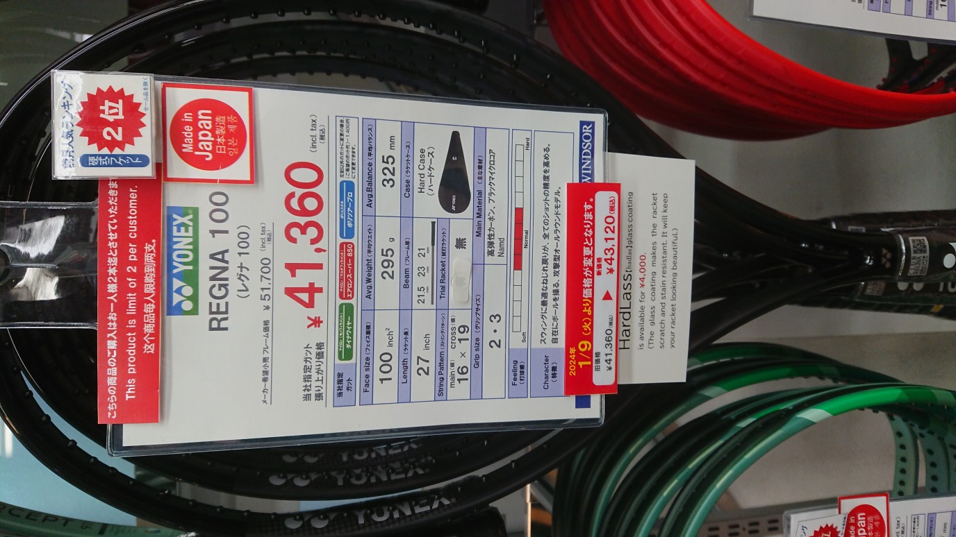 REGNA is now in stock