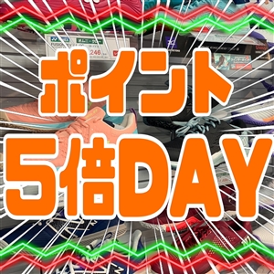 【本日】●メリークリスマス●12月25日はポイント5倍DAY(^O^)/