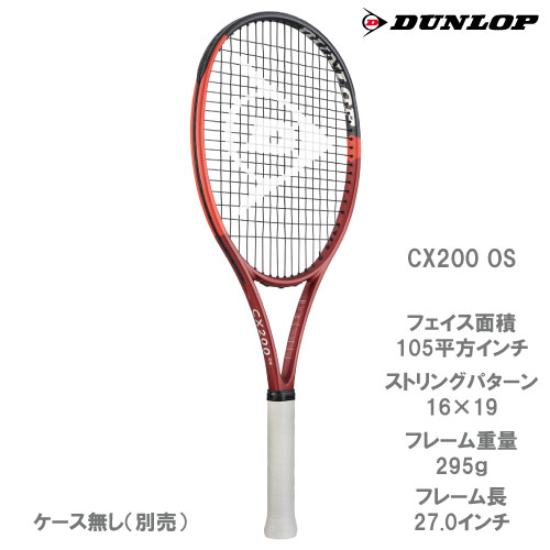 ダンロップ シーエックス 200 オーエス (DUNLOP CX200 OS DS22404)硬式テニスラケット 2024(G2)