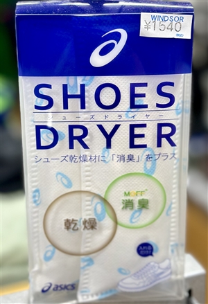 シューズドライヤーおすすめです！　ブログNO209