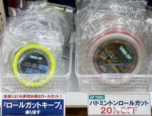 ロールガットおすすめです♪　ブログNO210