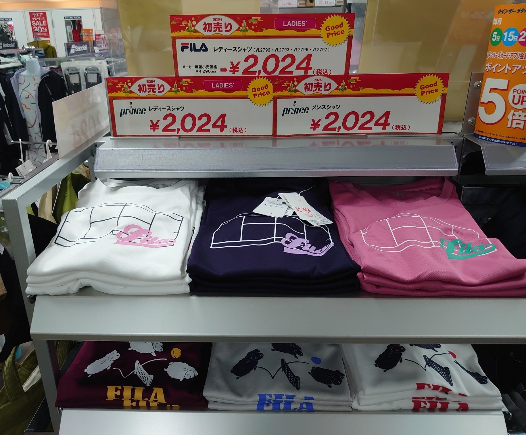 初売りお買い得ウエアのお知らせ♪