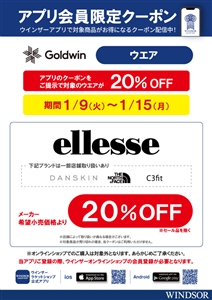 『【期間限定】対象ブランド全品20％OFFクーポン配信中！！！』