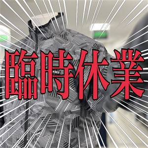【お知らせ】2月7日（水）は臨時休業(^O^)／