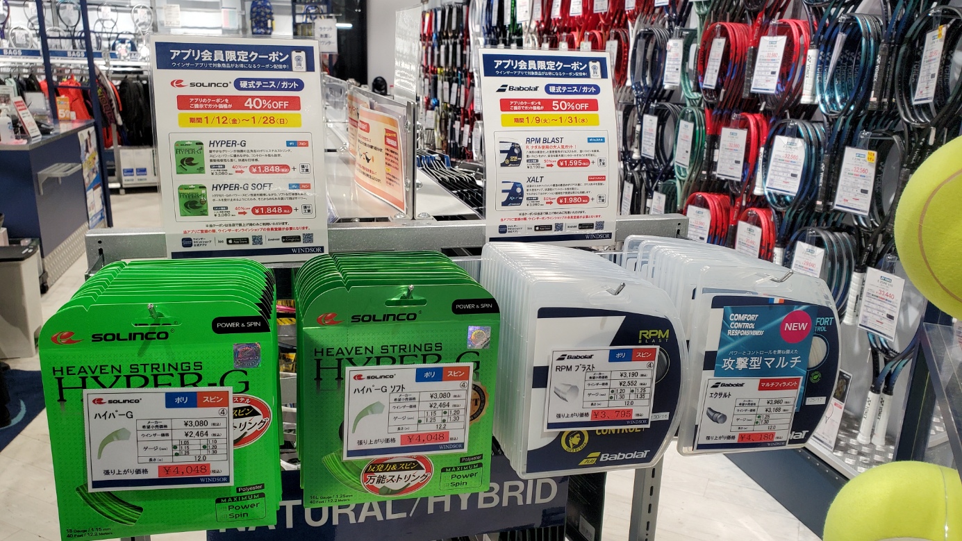 1月のアプリクーポン＼(^O^)