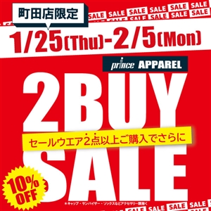【本日から】●町田店限定●セールウエア2BUY10%OFFキャンペーン開催します(^O^)/