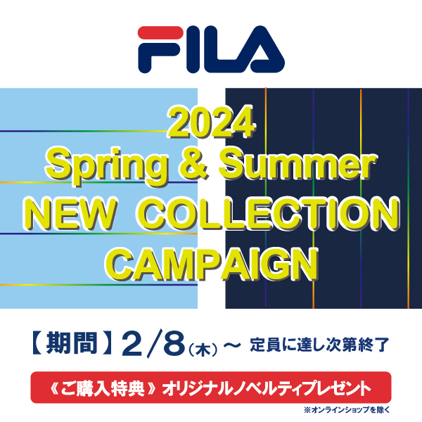 ★フィラ春夏NEWコレクションキャンペーン開催中★