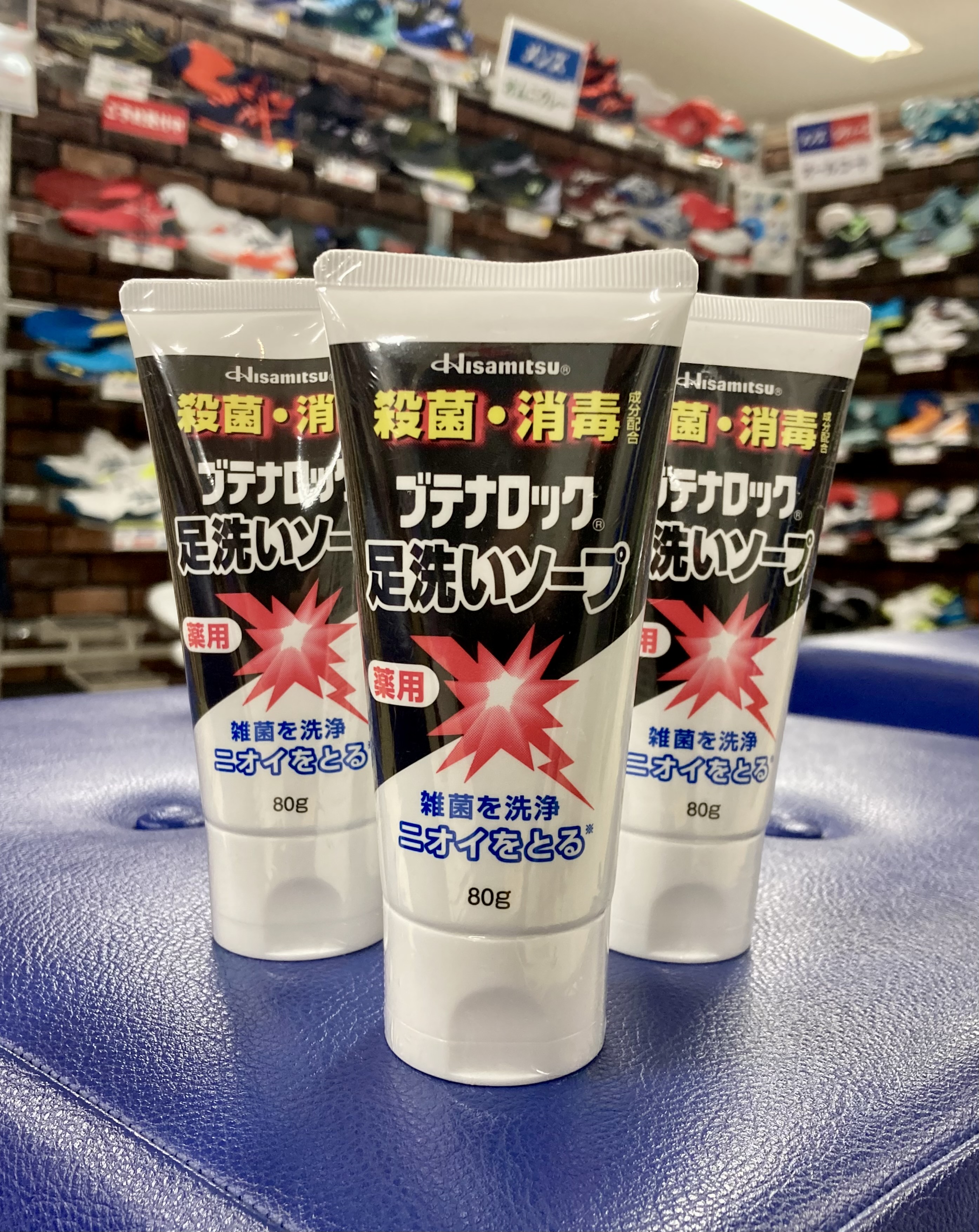 シューズのにおい対策!