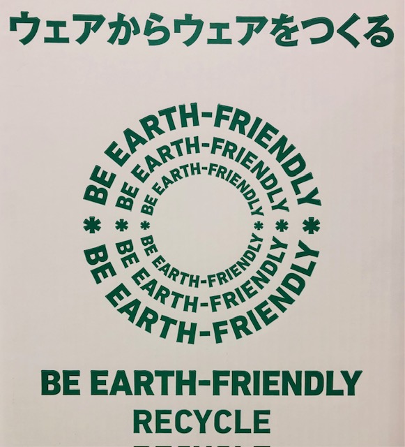 ★不要なウエア回収します!★