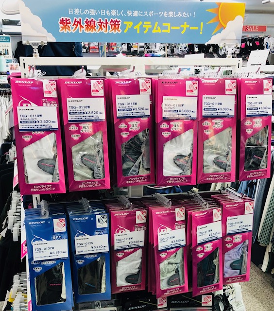 ★紫外線対策、本番です!~ダンロップ グローブ~★