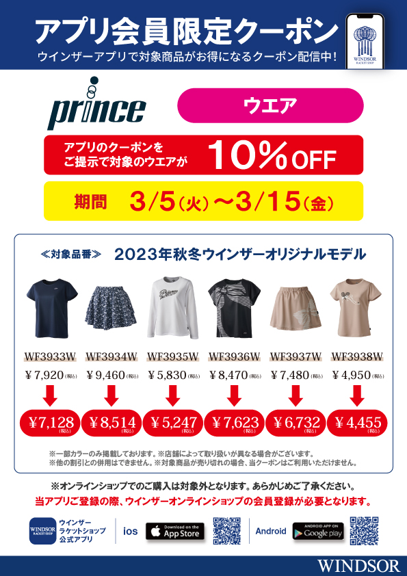 ★アプリ会員限定クーポン配信中★