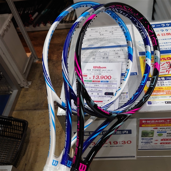 【春のオススメラケット⑬】ウイルソン シックス.スリー【横浜店おすすめ】