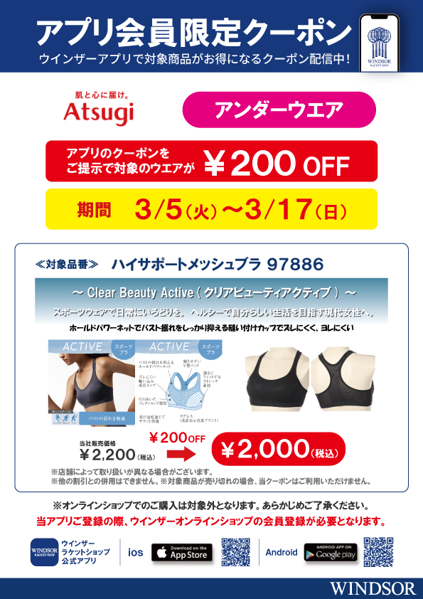 ★アプリ会員限定クーポン配信中★