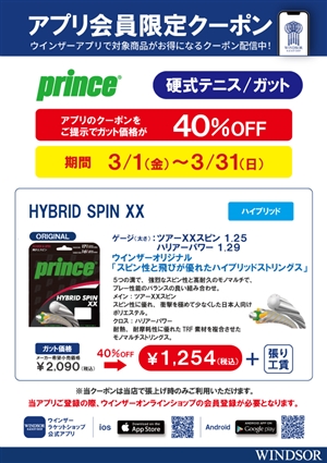 お得なクーポン配信中です(*^▽^*) ブログNO72