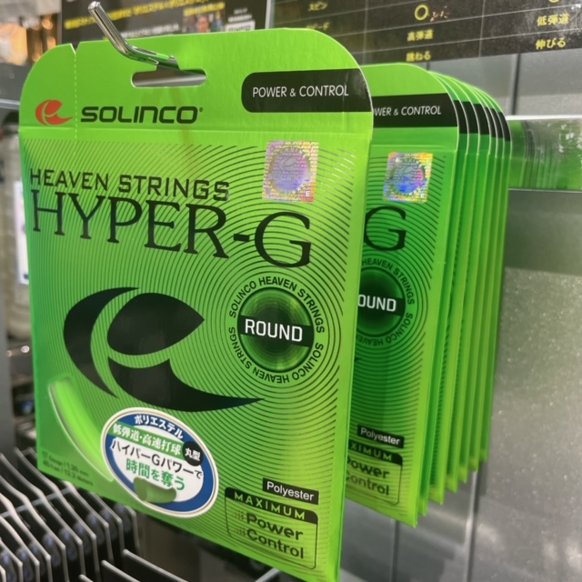 【入荷】NEWハイパーG!?