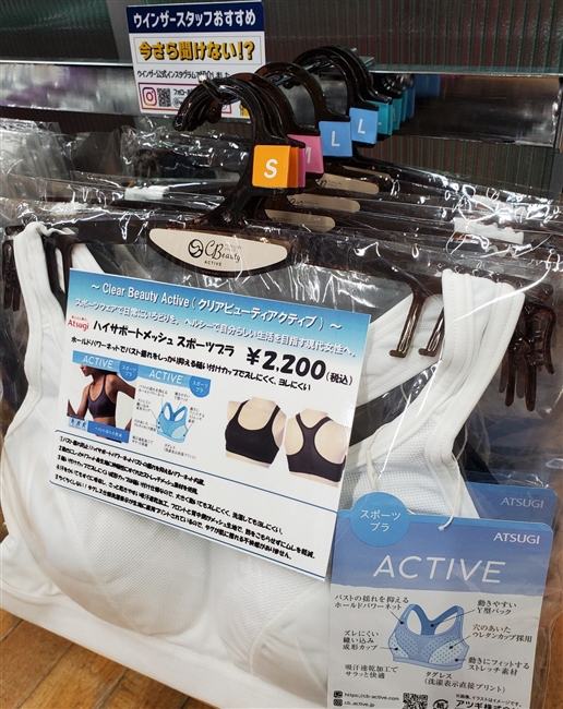 ☆ATSUGI×おすすめスポーツインナーのご紹介!☆