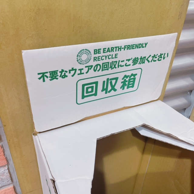 ★リサイクルにご協力ください☆