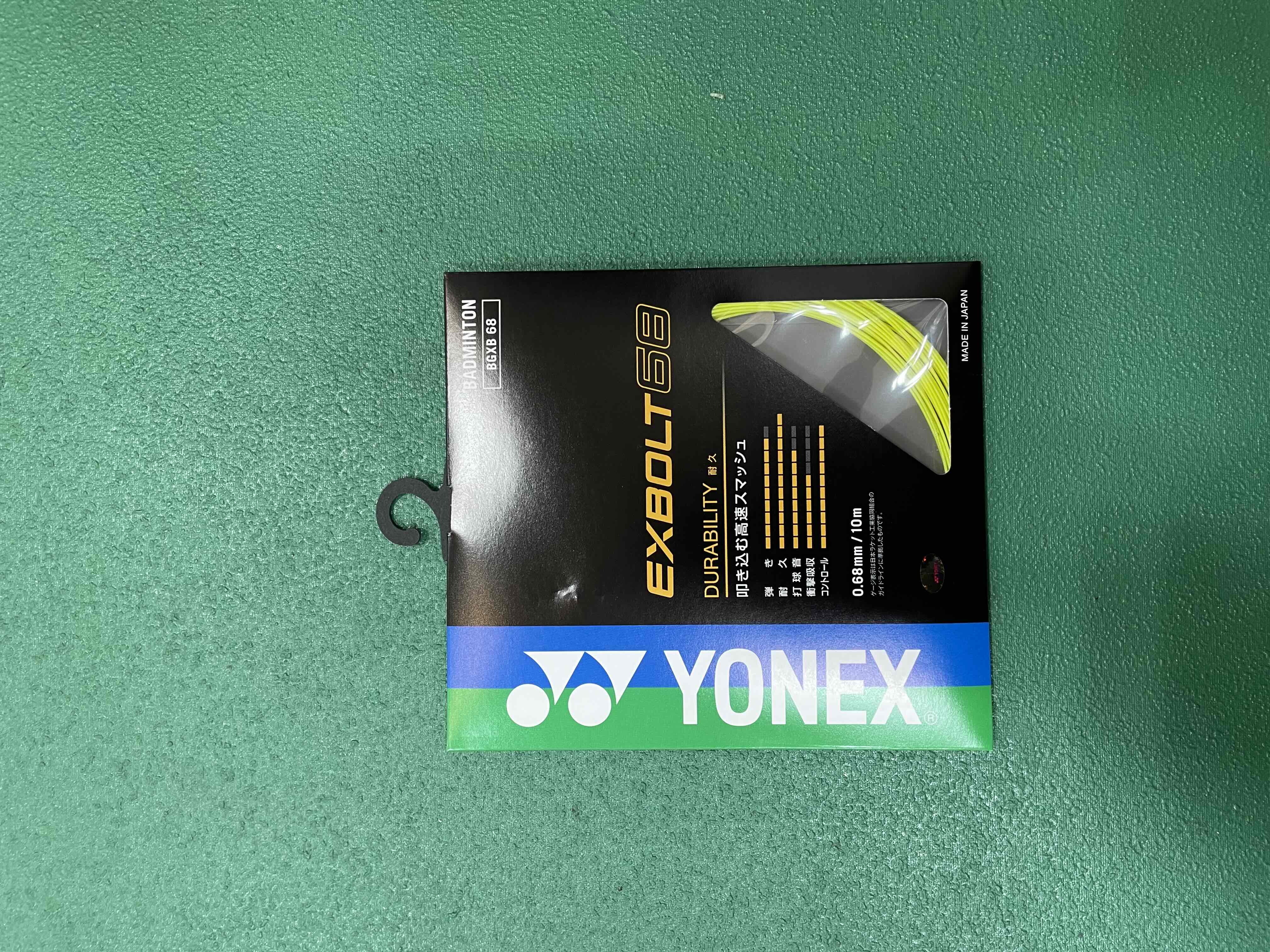 エクスボルト68　発売中