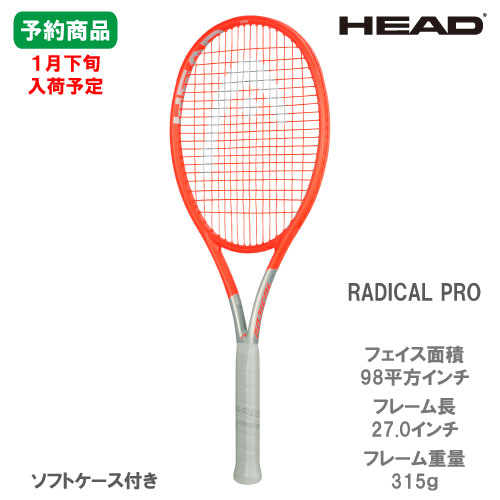 【SALE】【ガット張り代別】ヘッド [HEAD] 硬式ラケット RADICAL PRO（234101）ラジカルプロ 2021年モデル（G2）