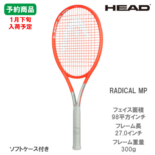 【SALE】【ガット張り代別】ヘッド [HEAD] 硬式ラケット RADICAL MP（234111）ラジカルMP 2021年モデル（G2）