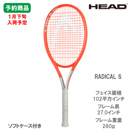【SALE】【ガット張り代別】ヘッド [HEAD] 硬式ラケット RADICAL S（234131）ラジカルS 2021年モデル（G2）