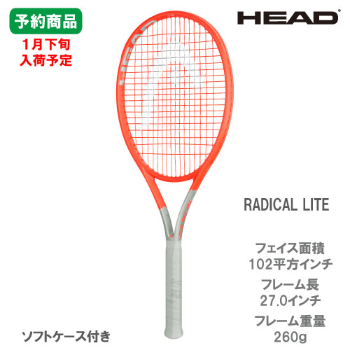【SALE】【ガット張り代別】ヘッド [HEAD] 硬式ラケット RADICAL LITE（234141）ラジカルLITE 2021年モデル（G2）