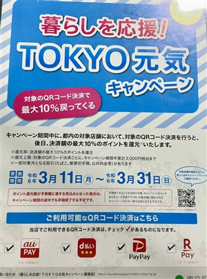 3/31までやってます☆彡　ブログNO85