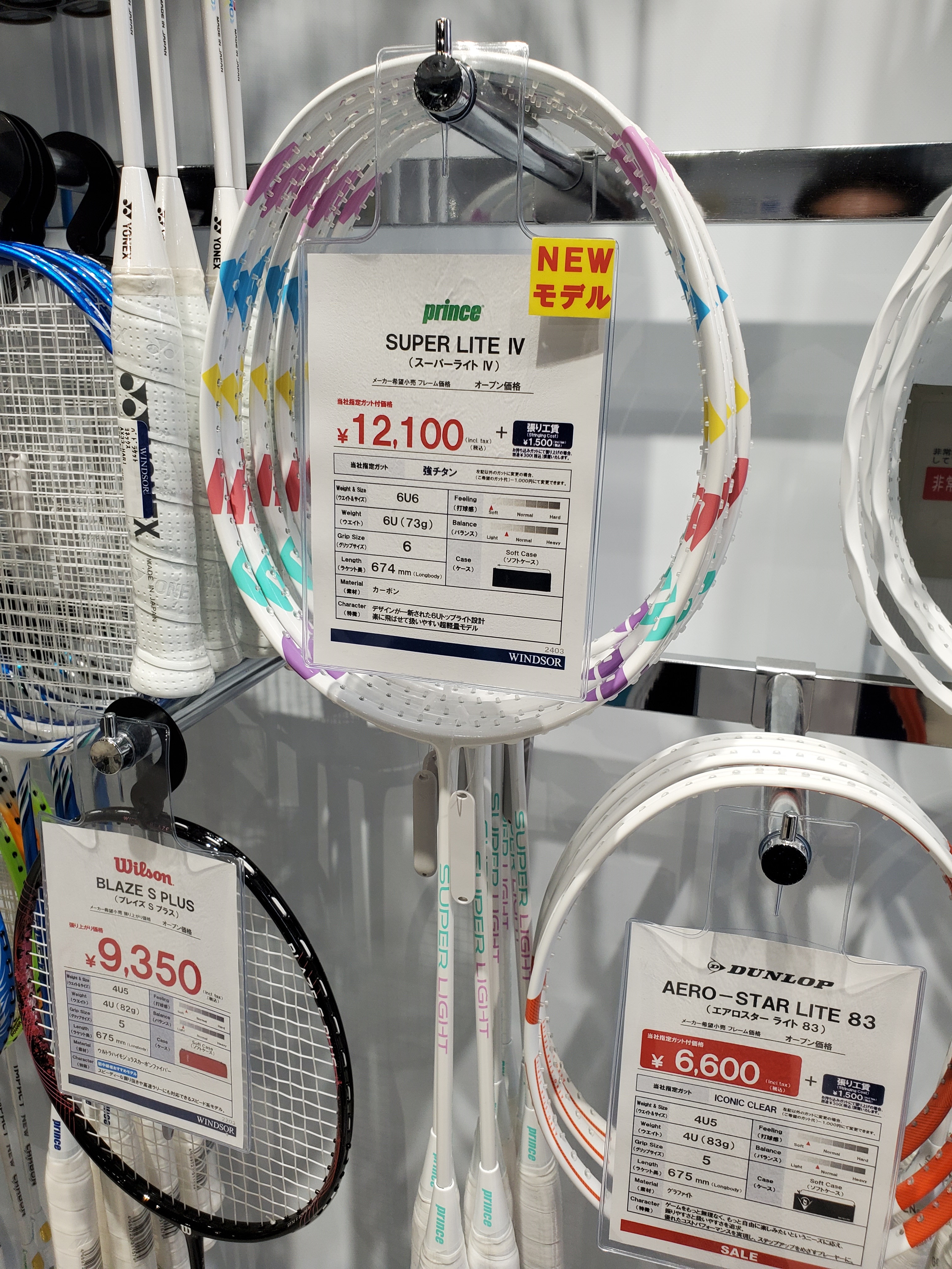 かわいいラケット発見！！