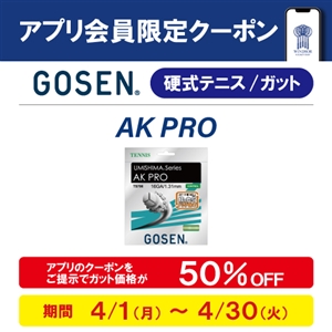 アプリクーポン配信中 ブログNO98
