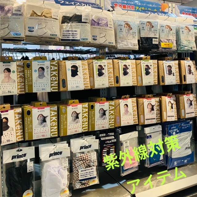 ★紫外線対策アイテム入荷しています!!②★