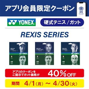 アプリクーポン配信中 ブログNO99