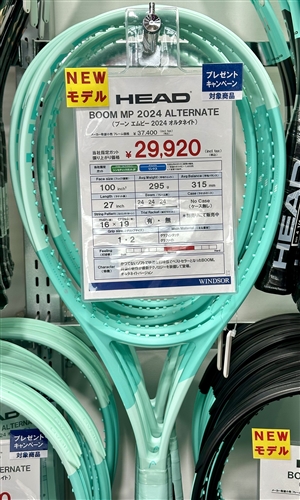 Boomオルタネイトシリーズ発売！！　ブログNO106