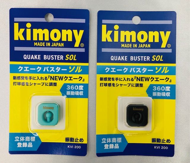 ★キモニー クエークバスター ソル 入荷しています！★