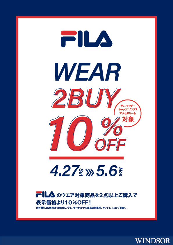 ★【予告・店舗限定】ゴールデンウィーク フィラ アパレルキャンペーン★
