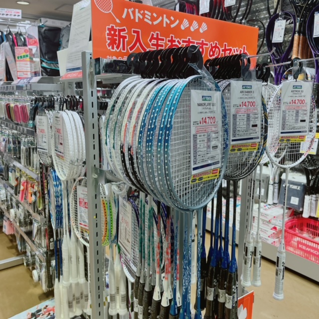 【キャンペーン】学割セット！バドミントン編【ウインザー会員限定】