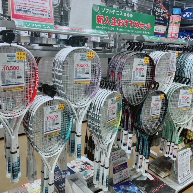 【キャンペーン】学割セット！ソフトテニス編【ウインザー会員限定】