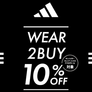 【予告】●アディダス●ウエア2BUY10％OFFキャンペーン開催します(^O^)／