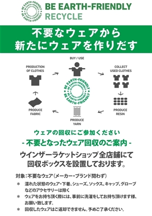 こんな取り組みを行っております ブログNO116
