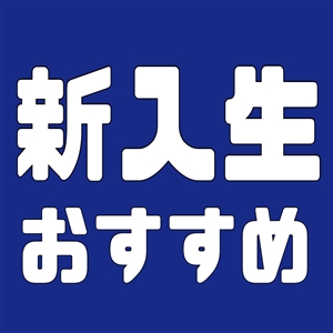 【おすすめ】新入生スターターセットをご紹介＼(^o^)／～硬式テニス編～