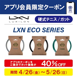 お得なクーポン配信中 ブログNO122