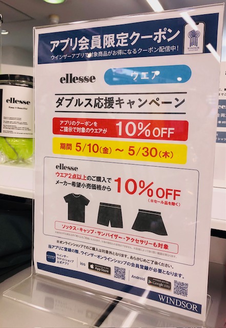 ★アプリ会員様限定クーポン配信中 エレッセ ウエア 2BUY 10%OFF★