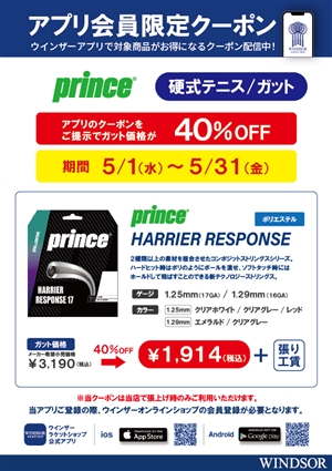 お得なクーポン配信中 ブログNO127