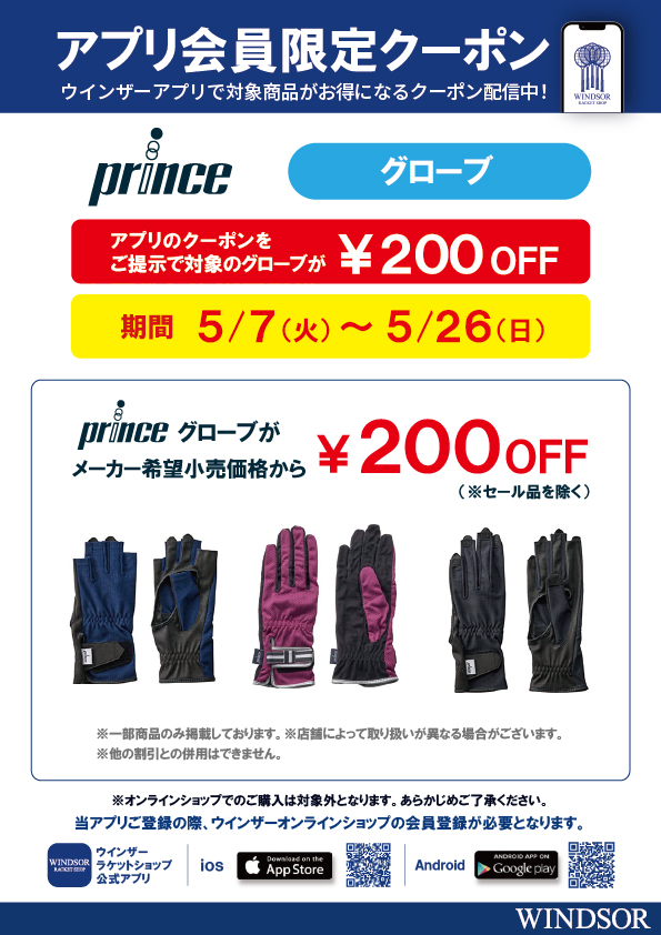 NEWクーポン配信