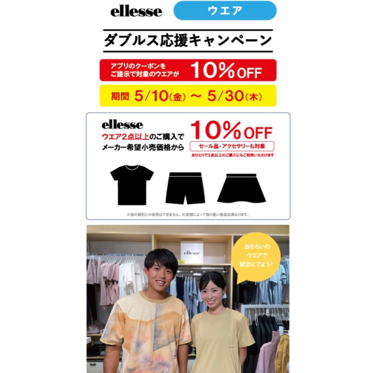 ★アプリ会員限定クーポン配信中★エレッセ