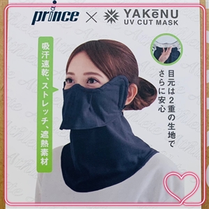 【おすすめ】●ヤケーヌ●紫外線対策準備できてますか？(^O^)／