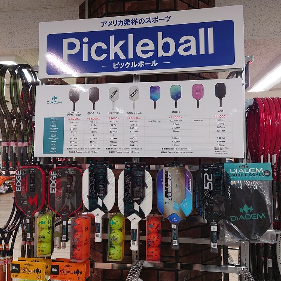 ピックルボール商品入荷しました！